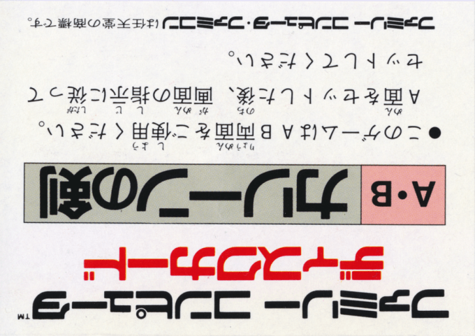 Kalin no Tsurugi — Box back